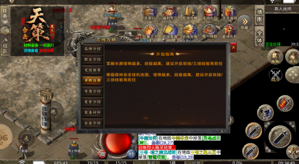 天策星王合击 天策星王合击