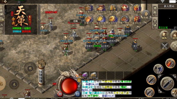 天策星王合击 天策星王合击