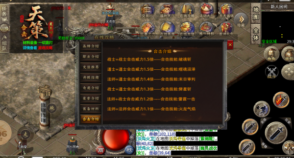 天策星王合击 天策星王合击