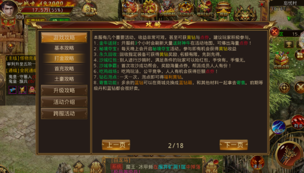 梦回凤歌传奇 梦回凤歌传奇