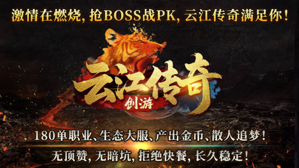 云江传奇 云江传奇