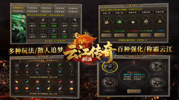 云江传奇 云江传奇