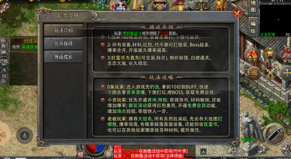 狂雷合击传奇 狂雷合击传奇