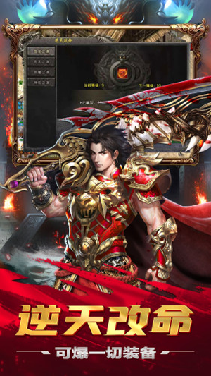 盟重英雄神怒冰雪 盟重英雄神怒冰雪