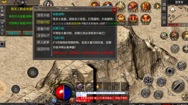 凤天三职业攻速版 凤天三职业攻速版