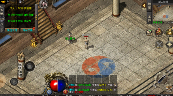 凤天三职业攻速版 凤天三职业攻速版