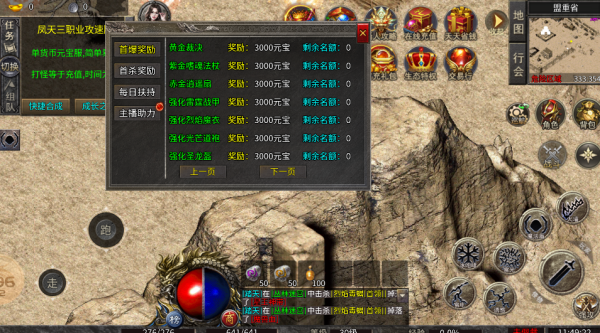 凤天三职业攻速版 凤天三职业攻速版