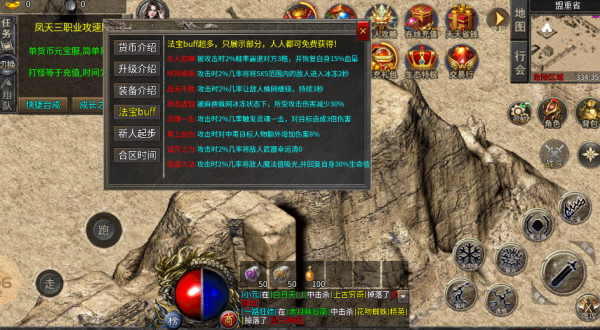 凤天三职业攻速版 凤天三职业攻速版