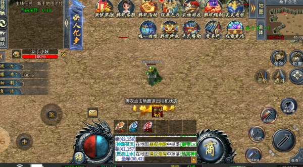 平民专属神器 平民专属神器