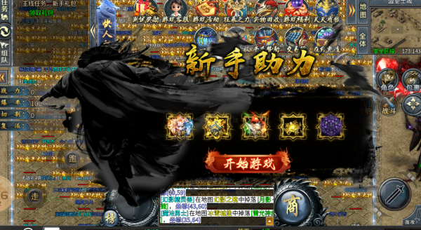 平民专属神器 平民专属神器