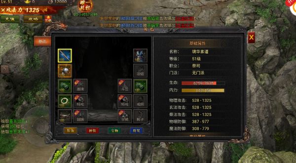 龙之女神 龙之女神