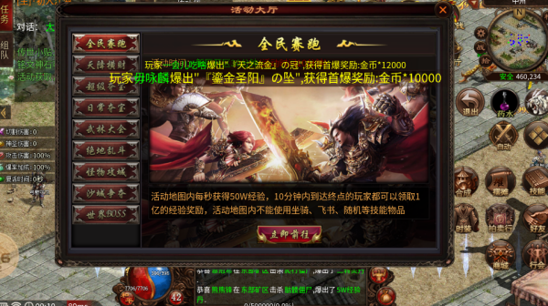 决战传世官方版