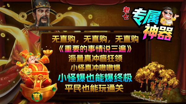 老七专属神器 老七专属神器