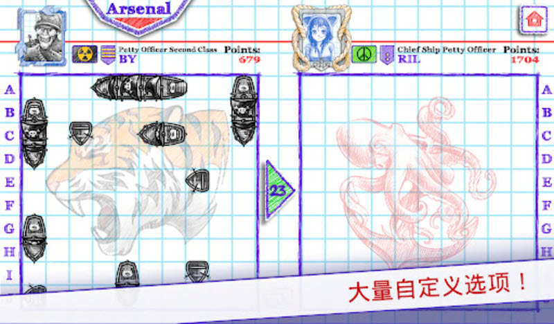 海战2中文版截图1