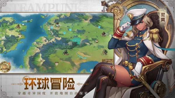 空之要塞启航2025最新版截图4