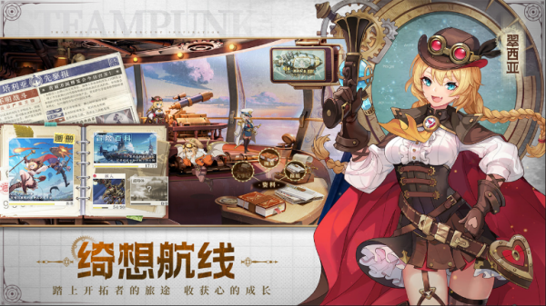 空之要塞启航2025最新版截图0