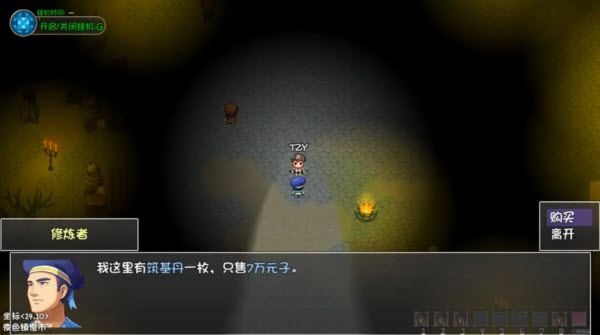 大千世界2截图1