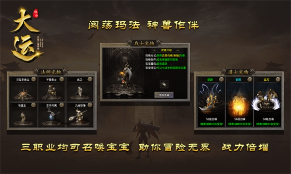 大运传奇截图2