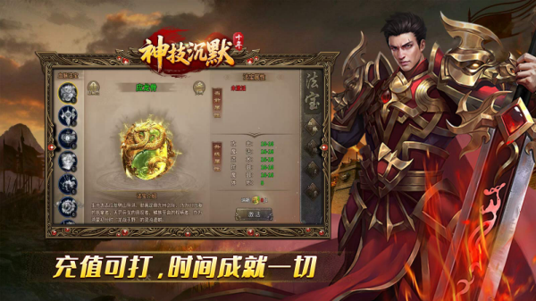 十年神技沉默截图1