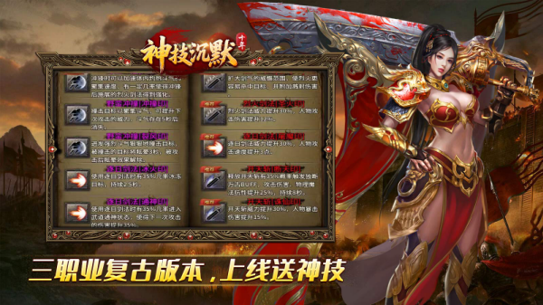 十年神技沉默截图0