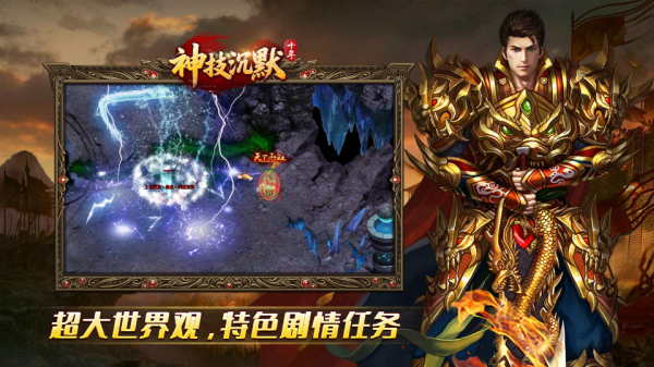 十年神技沉默截图4