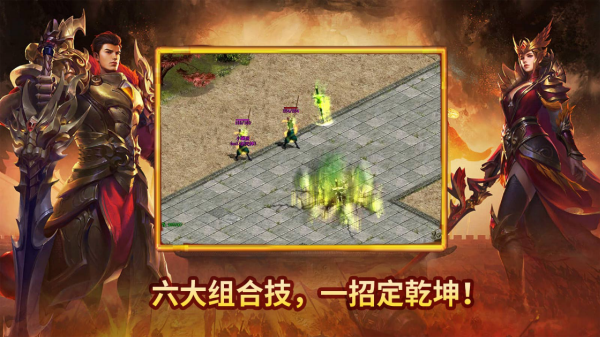 凌影传世元神版截图4