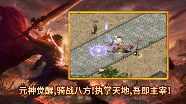 凌影传世元神版截图1