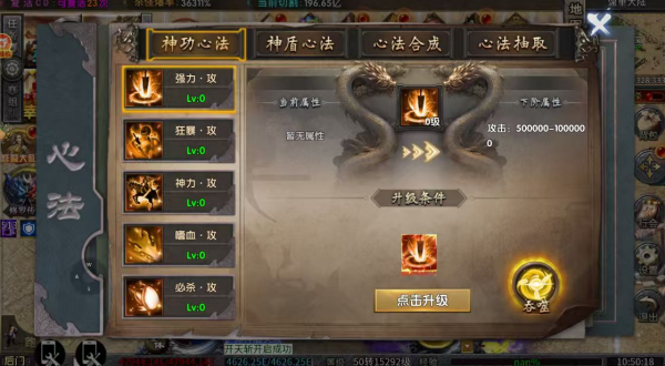 超变神域之轩辕无限刀截图2