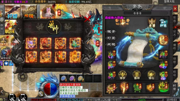 超变神域之轩辕无限刀截图1