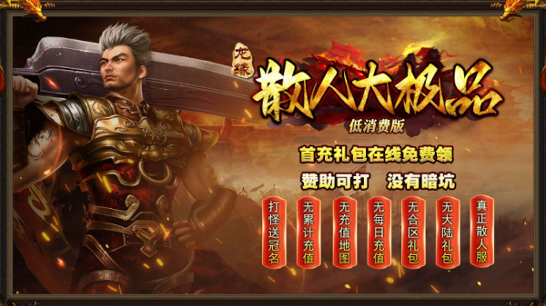 龙缘极散人大极品截图4