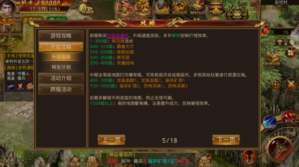 梦回凤歌传奇截图1