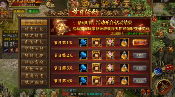 梦回凤歌传奇截图4