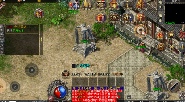 狂雷合击传奇截图0