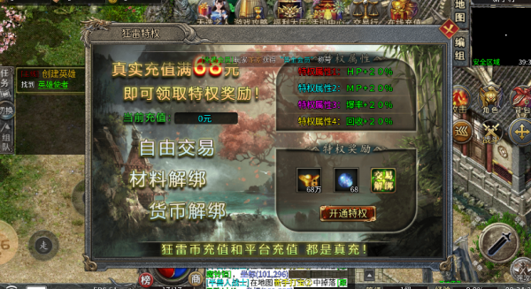 狂雷合击传奇截图4