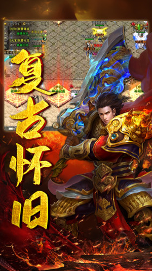 盟重英雄神怒冰雪截图2