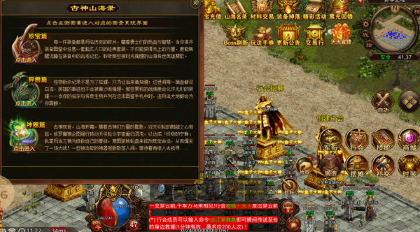 古神传世山海篇截图0