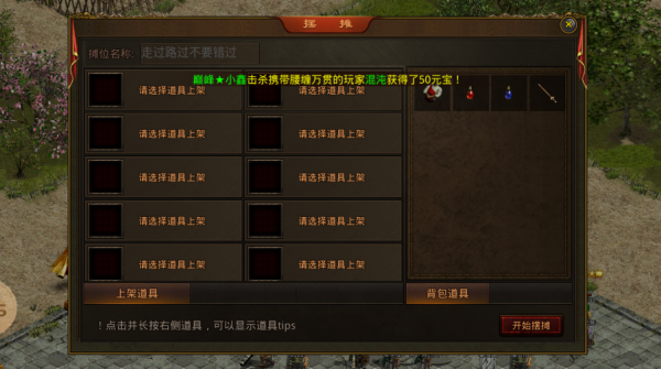 古神传世山海篇截图3