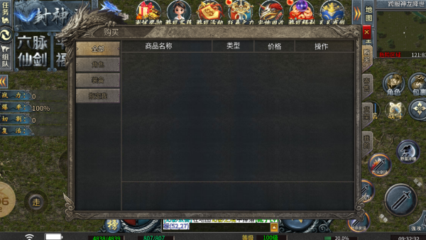 平民专属神器截图1