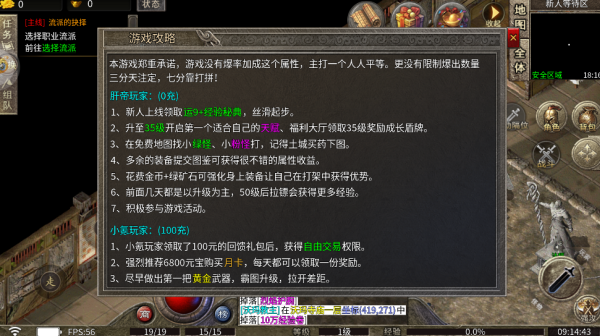 大屠龙传奇截图0