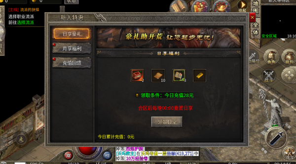 大屠龙传奇截图4