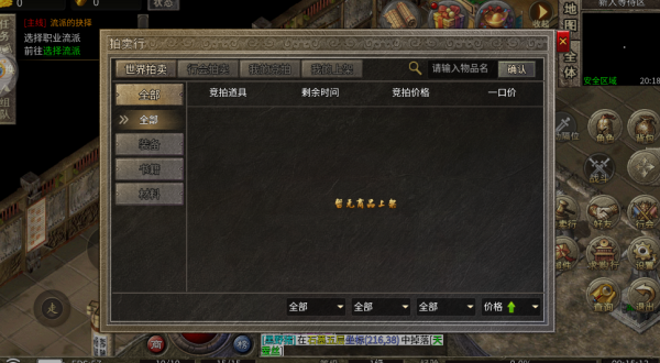 大屠龙传奇截图3