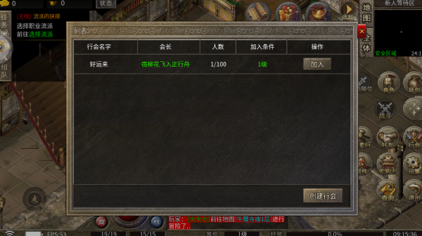 大屠龙传奇截图1