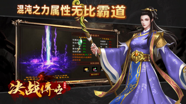 决战传世官方版截图0