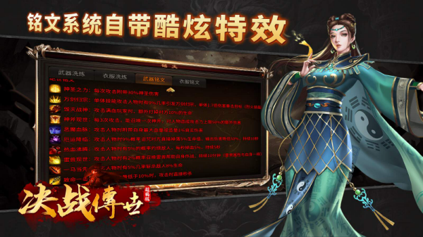 决战传世官方版截图1