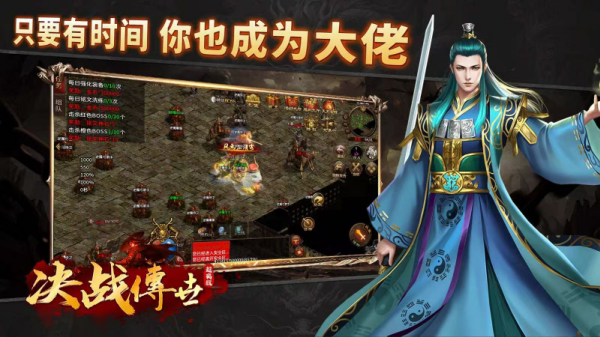 决战传世官方版截图4