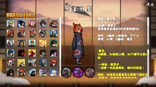 U鼬神像素火影截图1