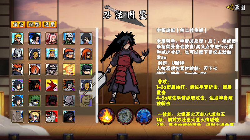 像素火影次世代最新版本截图4