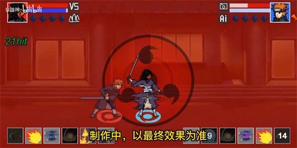 像素火影灭族带土截图4