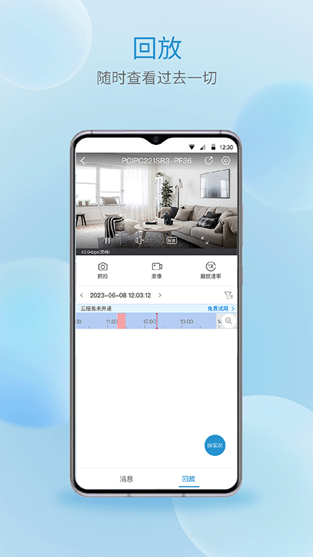 宇视云监控截图0