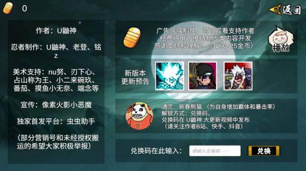 U鼬神像素火影 U鼬神像素火影